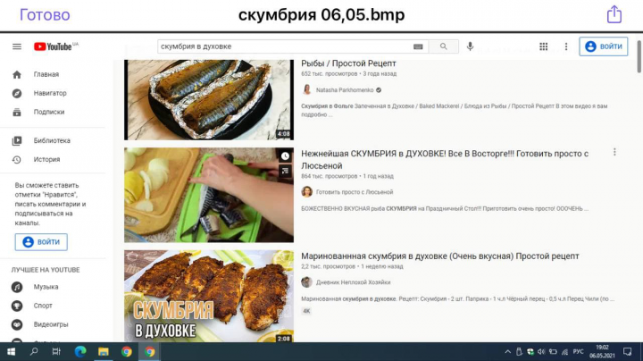 Вывод видео в Топ-10 на Ютубе по поисковому запросу.