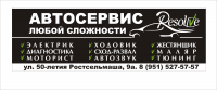 Банер автосервиса