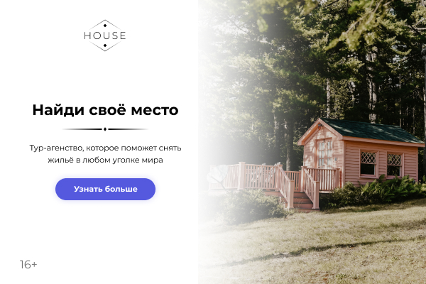 Тур-агенство