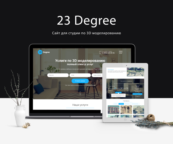 23Degree