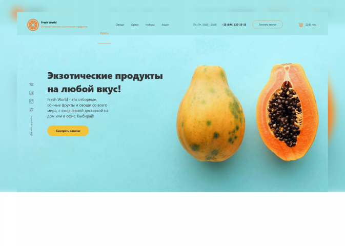 FreshWorld