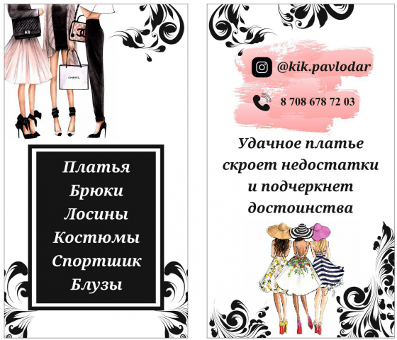 Разработка баннера