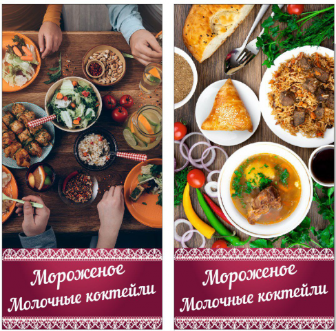 Разработка баннеров