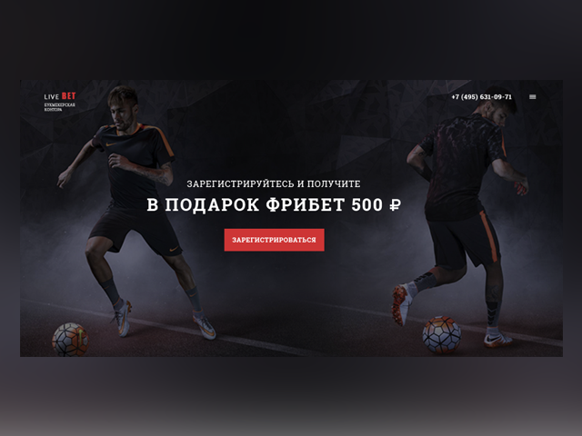 Букмекерская контора Live Bet