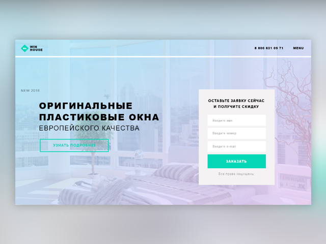 Компания ПластикWin