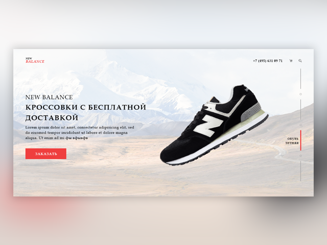 Магазин обуви New Balance