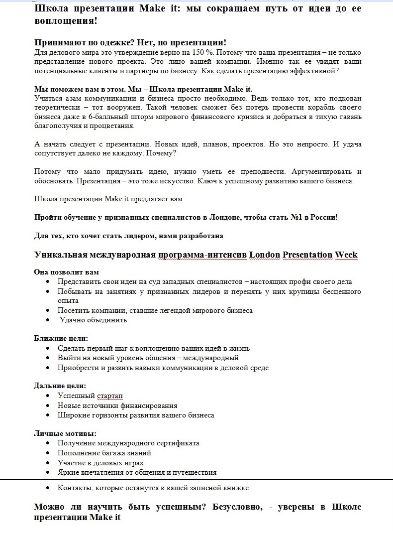 презентация.jpg