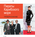для журнала "Робинзон"