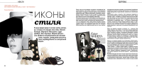 для журнала "Робинзон"