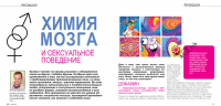 для журнала "Робинзон"