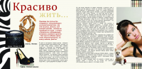 для журнала "Робинзон"
