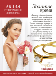 флаер для издания «Я покупаю»
