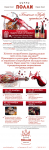 рассылка «Божоле прибыло» для www.kitchen polli.ru