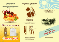 лефлет