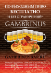 флаер