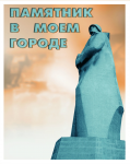 Вторая номинация