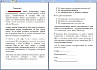 Коммерческое предложение копирайтера