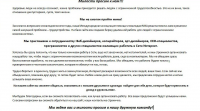 Приглашение на сайт