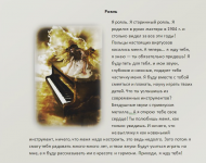 Объявление о продаже (рояль)