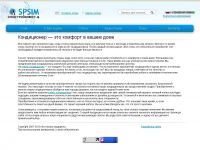 Текст на страницу сайта о кондиционерах