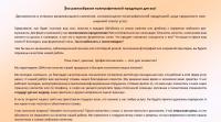 Текст на главную страницу (полиграфия)