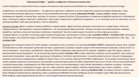 Текст на страницу сайта