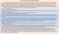 Сказка о маленьком Росточке и большой дружбе
