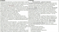 Рукопашный бой