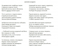 Матери солдата