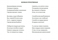 На параде