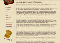 Аренда яхт и лодок в Таиланде