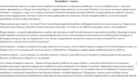 Копирайтинг - начало...