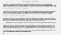 Казановы в виртуальном пространсте