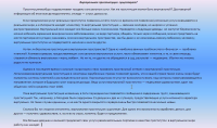 Виртуальная проституция существует?