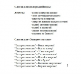 Слоган для "кислородной воды"