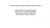 Слоган для такси