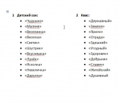 Названия для детского сока и кваса (взрослого)