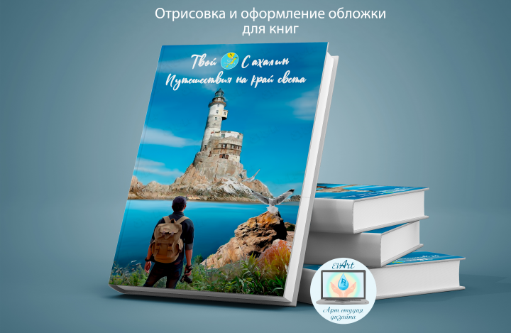 Дизайн, Отрисовка портрета по фото, Иллюстрации, Сайт под ключ,