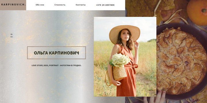 Landing-page для фотографа