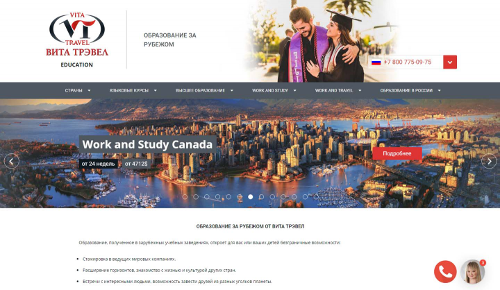 Сайт туркомпании