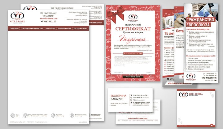 Полиграфия для туркомпании