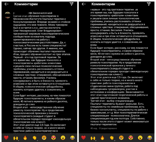 Психология