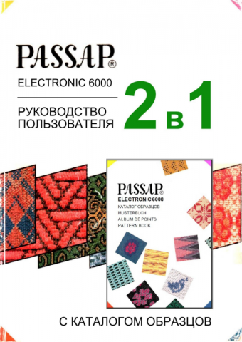 Руководство пользователя