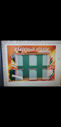 Стенд