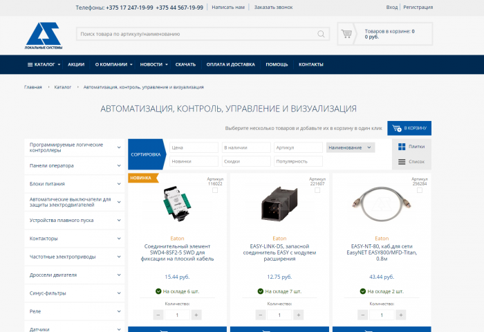 Парсинг всех товаров с сайта lsys.by