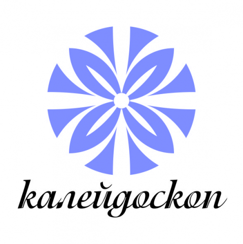 Калейдоскоп