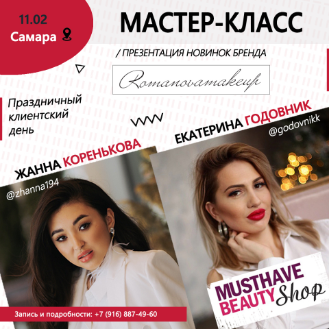 Работа 3827406