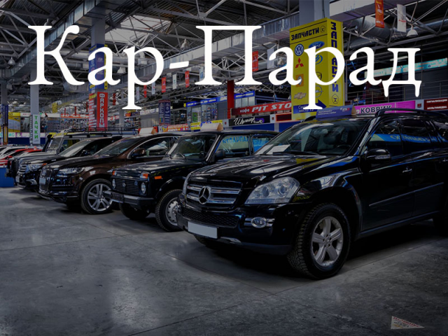 Имя салона по продаже подержанных автомобилей