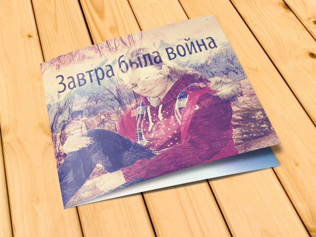 Дизайн программы спектакля
