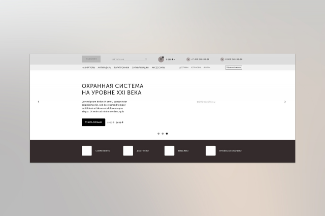 Интернет-магазин автоаксессуаров
